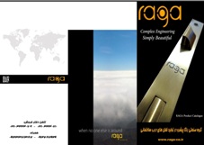 کاتالوگ محصولات